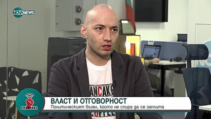 Ганев: Шансовете да се отиде на избори 2 в 1 са много сериозни