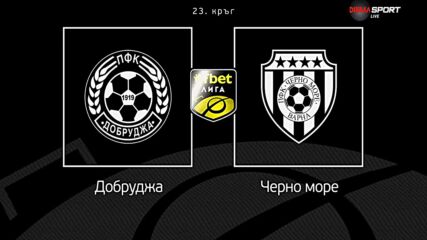 Преди кръга: Добруджа - Черно море