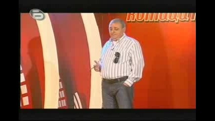 Комиците - Бачо Бояджиев