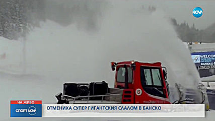 Спортни Новини (23.02.2019 - обедна емисия)