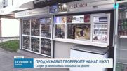Новините на NOVA (07.01.2026 - 6.00)