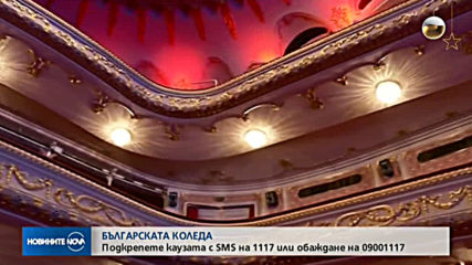 Новините на NOVA (25.12.2019 - 9.00)