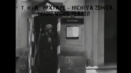 T.h.a. Mixtape – Ничия земя