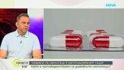 Агенция Митници: Борба с контрабандата и дигиталния наркотрафик