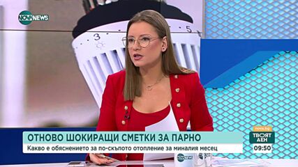 Кремен Георгиев: Температурните амплитуди през март се отразиха на сметките за парното