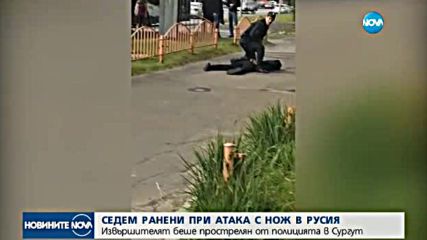Мъж рани с нож 8 души в центъра на Сургут