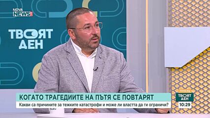 Пътна безопасност, корупция и бавно правосъдие