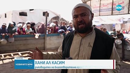 Гладът в Газа взема жертви: Над 9 000 деца се нуждаят от спешна помощ