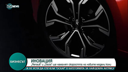 Бизнесът по NOVA NEWS (26.04.2021)