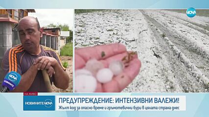 Продължава разчистването на щетите след пороите и градушката в Северна България
