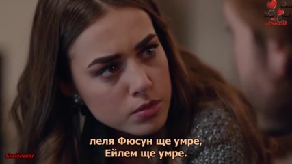 Вътре еп.16 Бг.суб. трейлър2