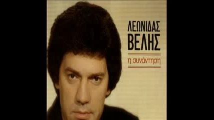 Leonidas Velis - efta noma