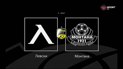 Преди кръга: Левски - Монтана