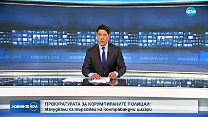Новините на NOVA (20.04.2018 - следобедна емисия)