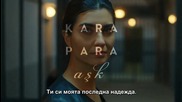 Kara Para Ask - 46 епизод 1 трейлър - bg sub