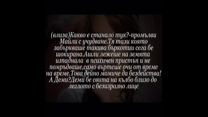 the vampire sweat 1 ep (devil love sezon 2 )