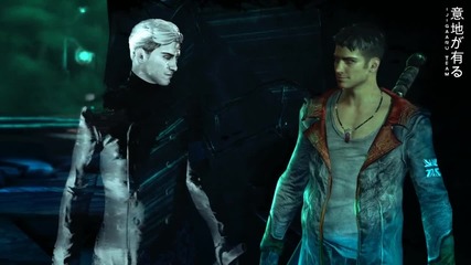 Dmc: Devil May Cry - Данте и Върджил (bg Subs)