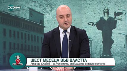 Атанас Славов: Само български граждани по рождение трябва да бъдат избирани за депутати и министри