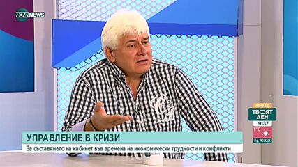 СПОРЕД ЗАКОНА: Какво следва след изборите - срокове и процедури