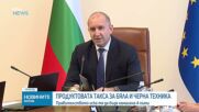 Обеден информационен блок на NOVA NEWS (02.09.2026)