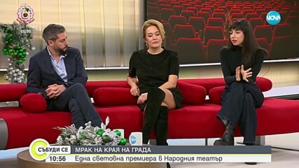 "Мрак на края на града": Световна премиера в Народния театър