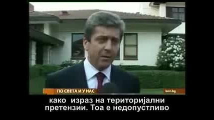 Македония vs България 