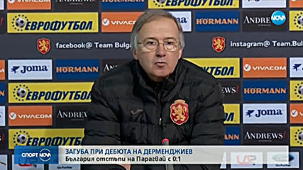Георги Дерменджиев: Доволен съм от момчетата