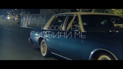 Премиера!!! Hoodini & F.o. - Извини Ме (официално Видео)