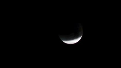 Пълното Лунно Затъмнение - 20 Февруари 2008г.