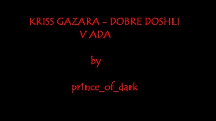 Kriss Gazara - Dobre doshli v ada *hq* 