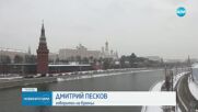 Кремъл: Решението на София да не пусне самолета със Захарова е абсурдно