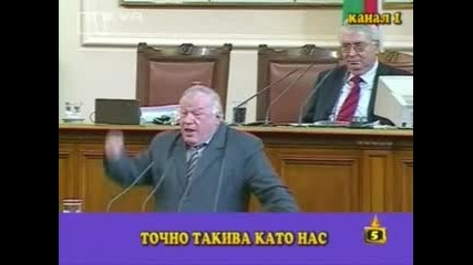 Господари На Ефира - Такива Като Нас
