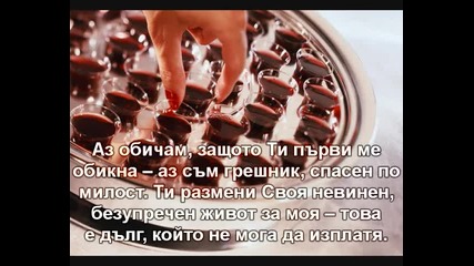 Пол Балош: Твоята любов достига до мен