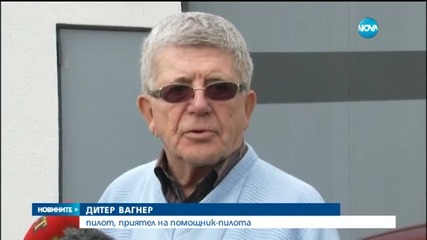 Четвърти ден разследване след трагедията във Френските Алпи