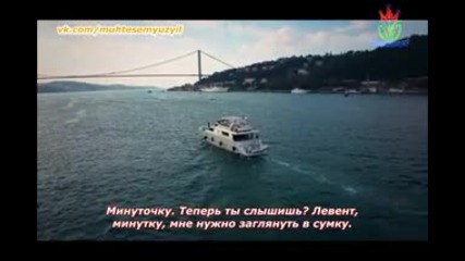 Денят,в който бешe написана съдбата ми еп.4 Руски суб. Турция