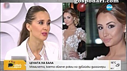 Абитурентка с Рокля 3а 1500 Лв