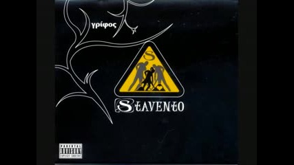 Stavento - Grifos