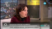 Бъчварова: Мисля, че Вучков е използван