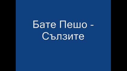 bate pe6o salzi
