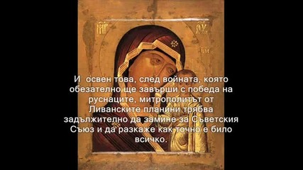 Казанската Св. Богородица 