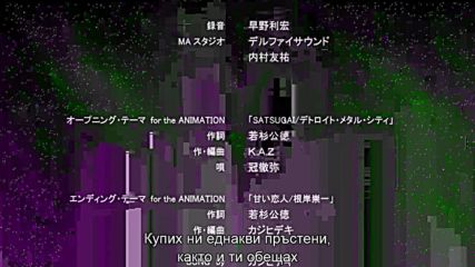 Детройт Метъл Сити - 10