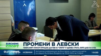 Спортни новини (21.05.2024)