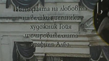 Българското Vhs издание на Голата маха 1999 Съни Филмс 2004