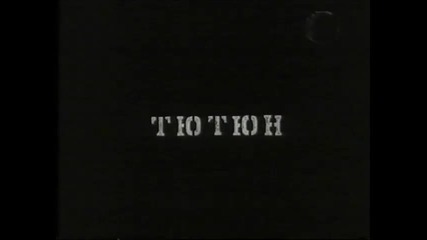 Тютюн (1961) (бг аудио) (част 2) Версия А Vhs Rip Българско видео 1986