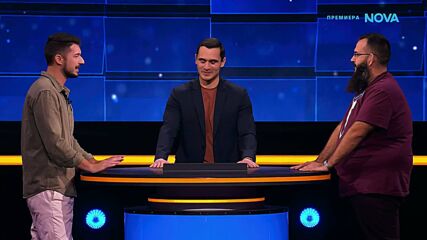 The Floor: Превземи играта | 8 мар. 2026 | част 5
