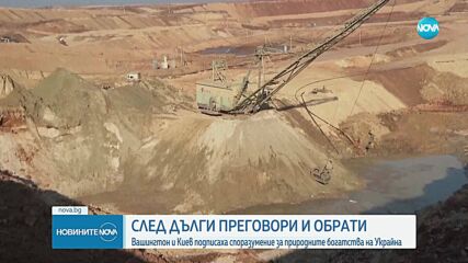 Какво предвижда споразумението между САЩ и Украйна
