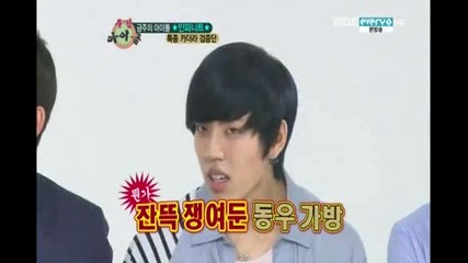 [infinite] 120613 Dongwoo s Bag