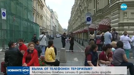 Вълна от фалшиви телефонни бомбени заплахи заля Русия