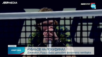 Андрей Рубльов - Стефанос Циципас /репортаж/