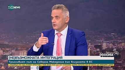 Надежда Нейнски: Скандалът за протоколните снимки на Радев и Силяновска е провокация от РСМ